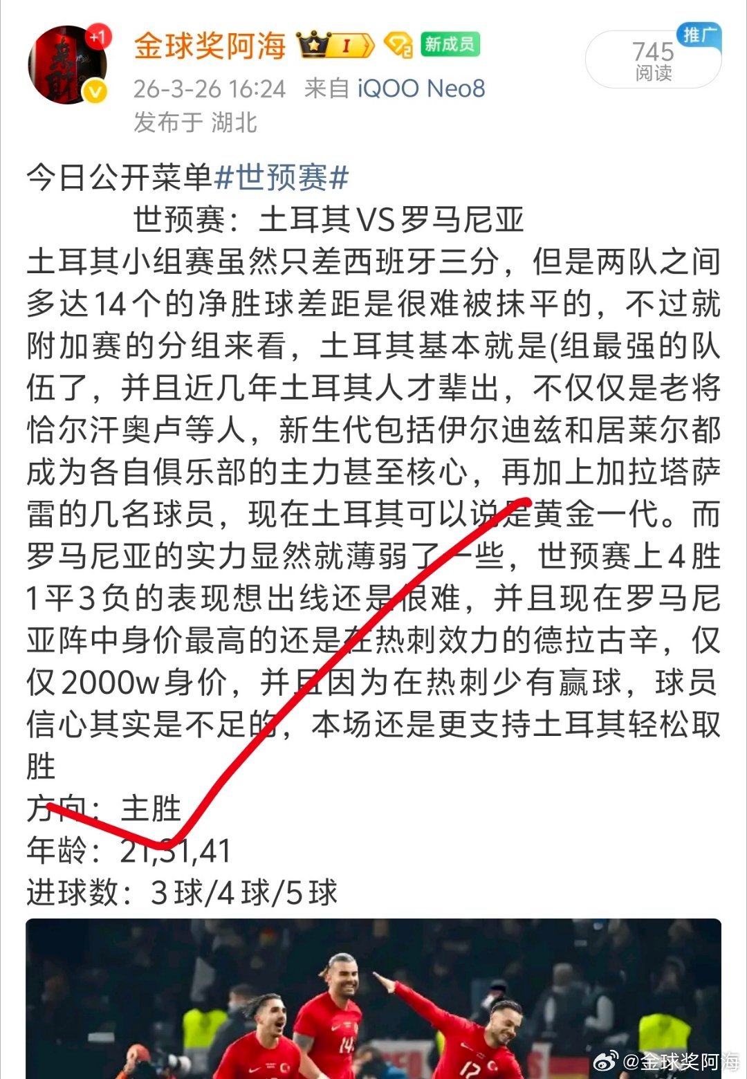 公推方向成功拿下！ 