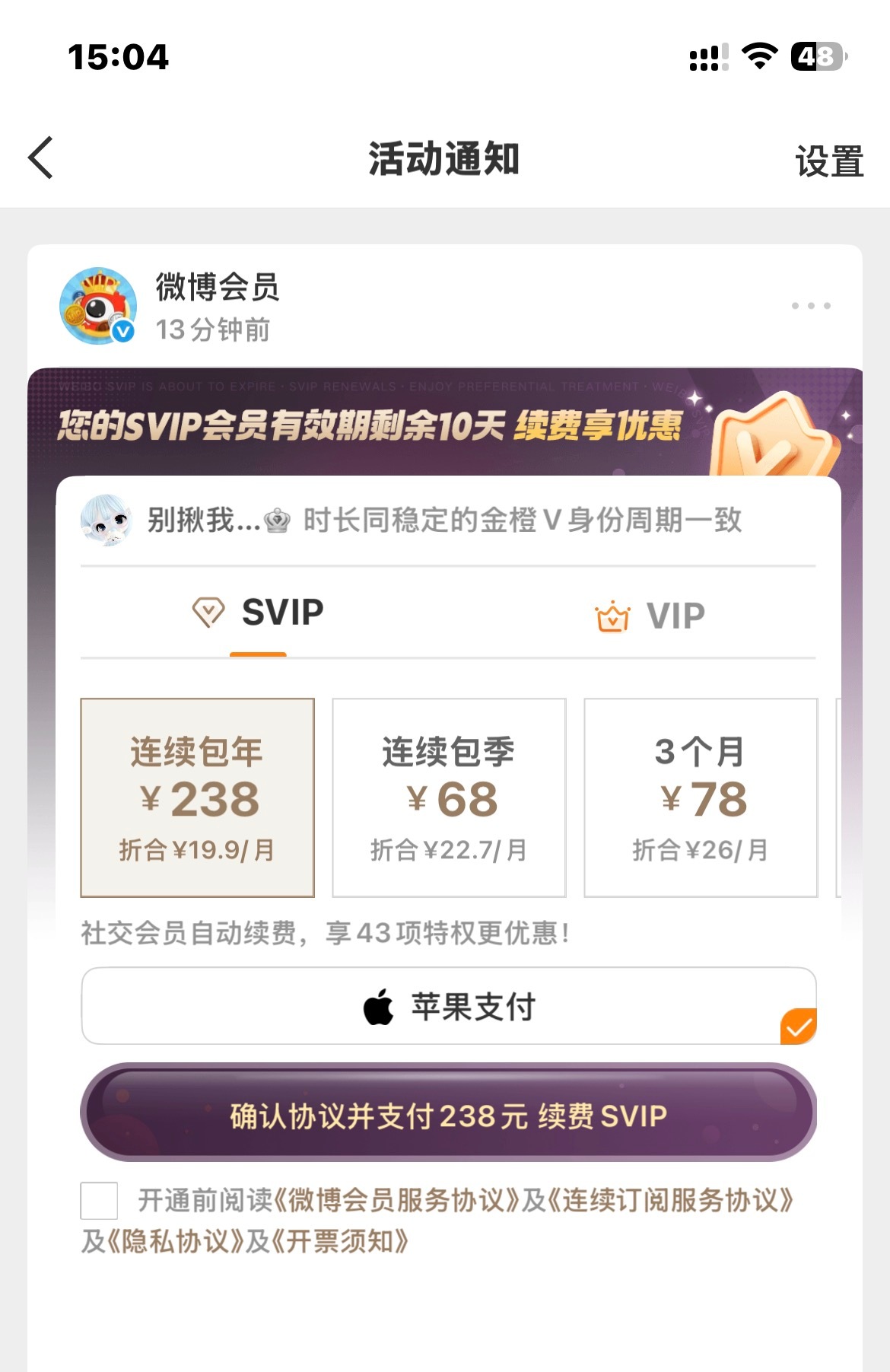 什么玩意 这个到底怎么算的 如果🍊v还在 会没vvip吗 