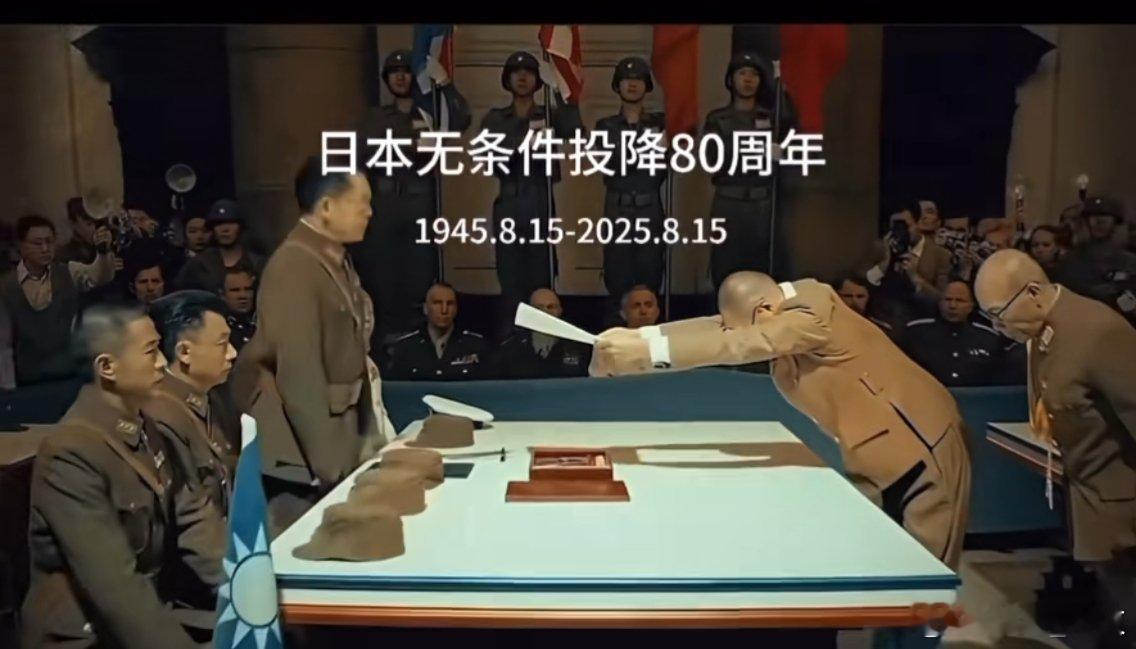 日本战败投降80周年勿忘历史，吾辈自强。 ​​​