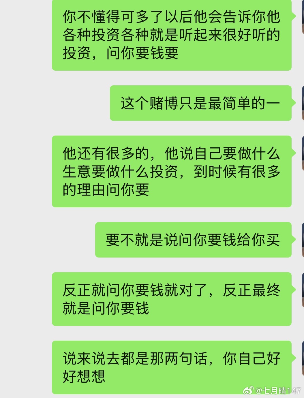 印比男，很败家的，毕竟是男人哪怕是绿茶柔弱的乙木男，也要创业败家证明自己尤其印比