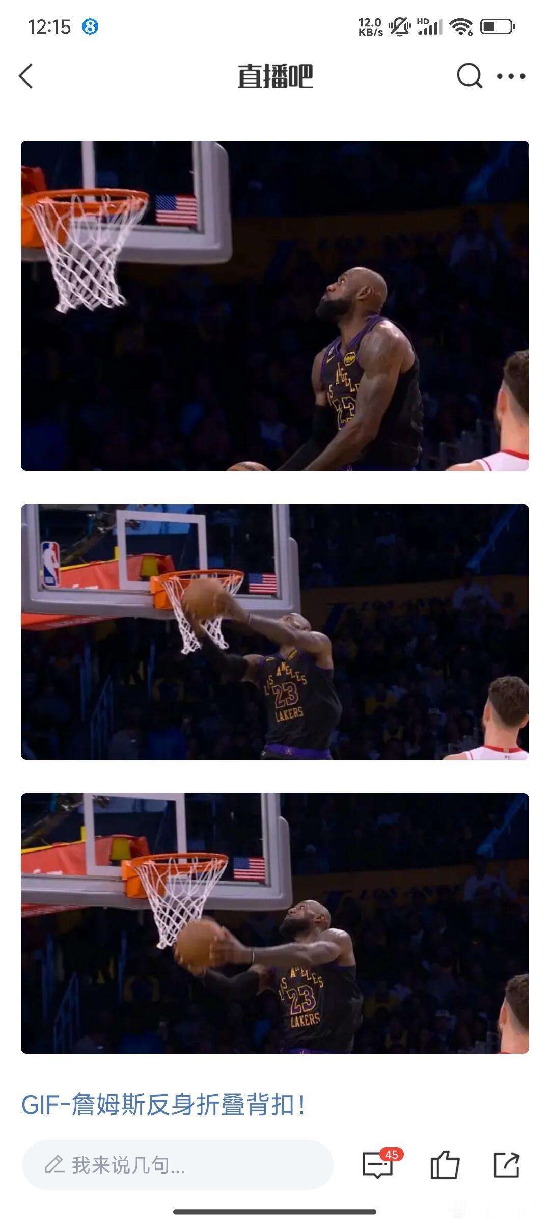 41岁詹姆斯折叠背扣41岁詹姆斯折叠背扣燃炸全场！一条龙突破腾空起飞，身体折叠发