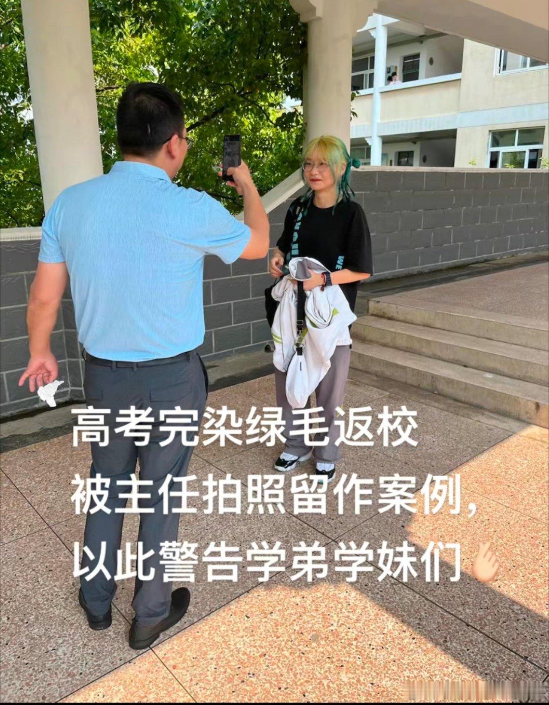 高考完最权威的发色出现了 ​​​