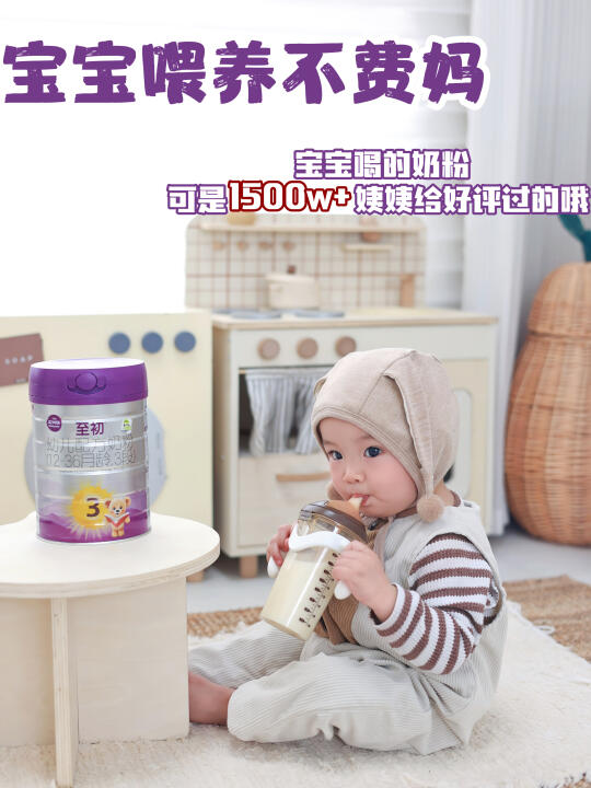 好口碑的奶粉，就是不一样！