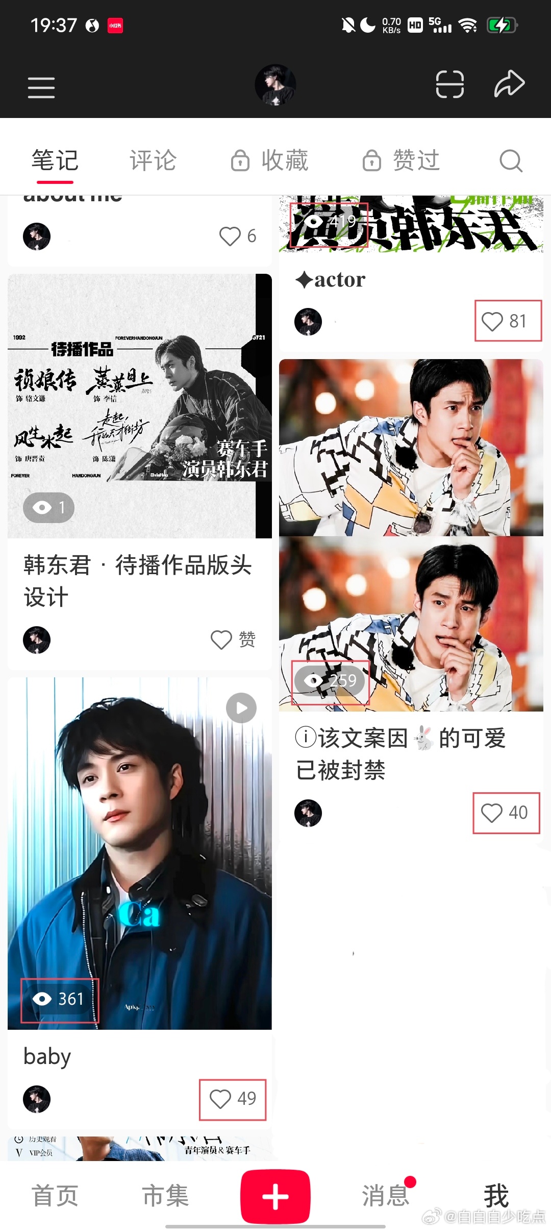 xhs惨b流量一览，没事，就这么继续对待我，我一点也不苦不累。 