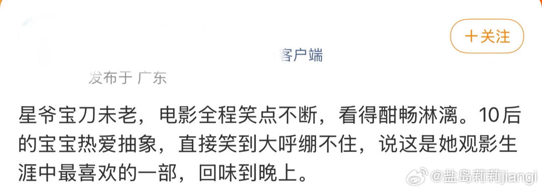 10后接过星迷的接力棒大量走进影院的观众，带着过往看周星驰的电影预期，期待一部充