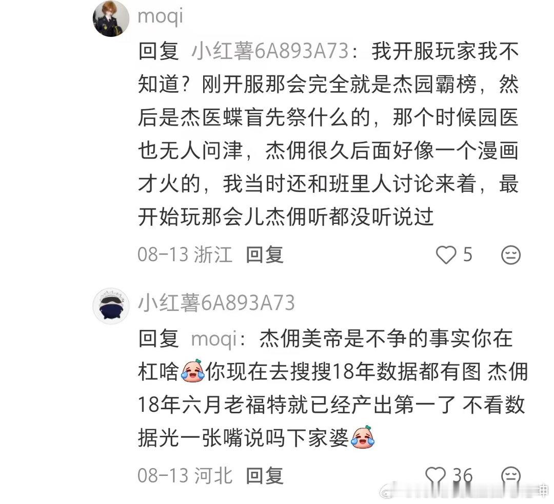 可是宝宝我们杰园是开服美帝14872 ​​​