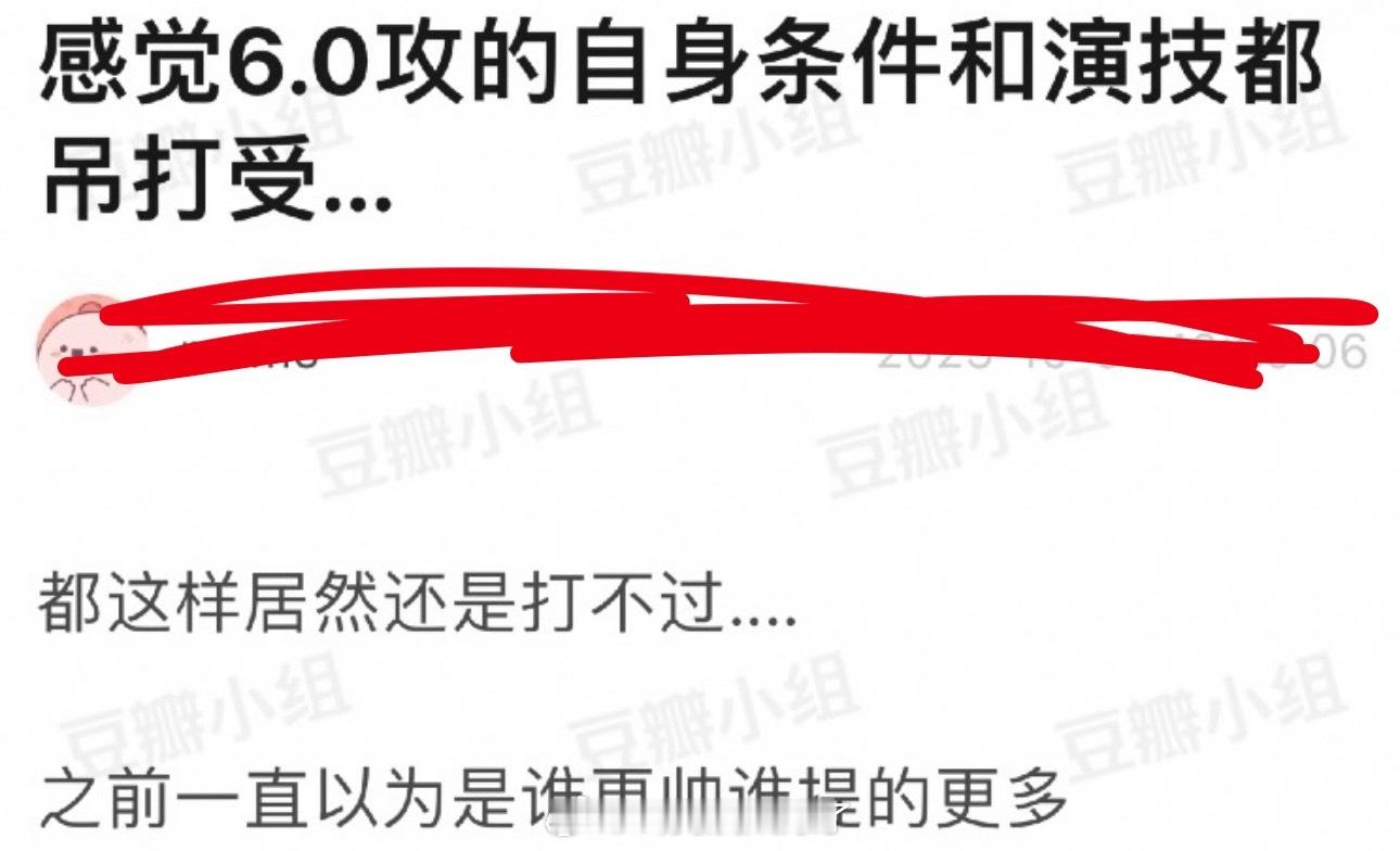 有网友说感觉田栩宁的自身条件和演技都吊打梓渝，为什么都这样了居然还是打不过？之前