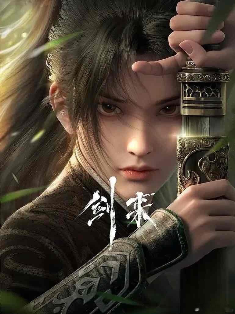 剑来动画开播一周年从泥瓶巷孤雏到剑气引路人，陈平安的背篓装着善良与坚韧。水墨江湖