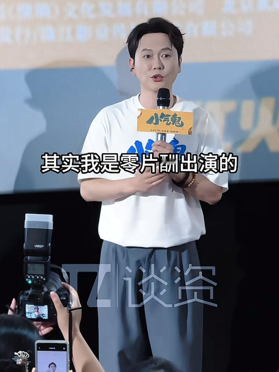 孟鹤堂零片酬出演《小气鬼》 