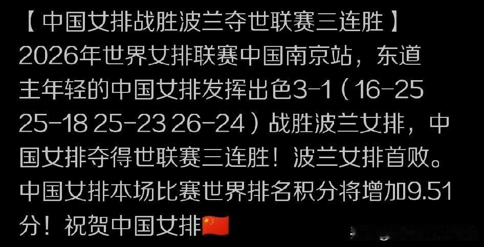 世界女排联赛南京站的赛场上，转眼迎来这站比赛中国女排的最后一场对决——也就是迎战