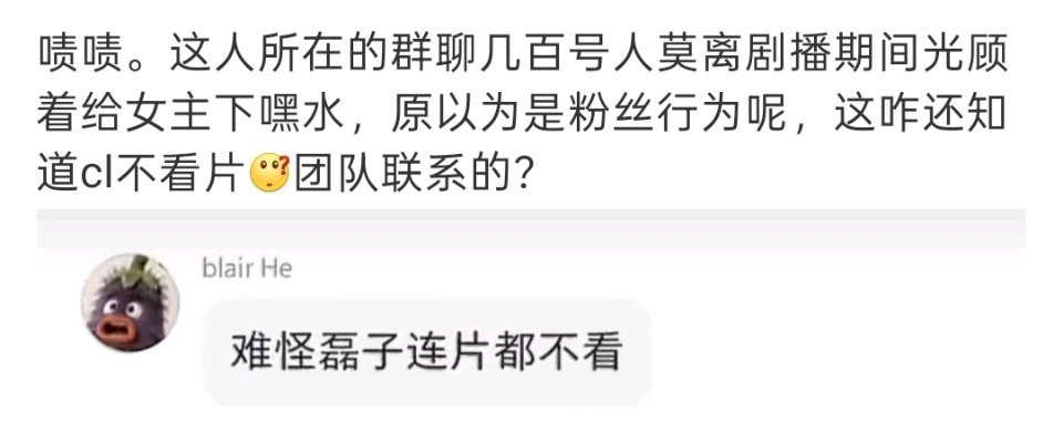 吵架最忌分散注意力粉言粉语剧粉听不懂越说越乱❌只知道二番团队授意粉圈毁剧踩一番只