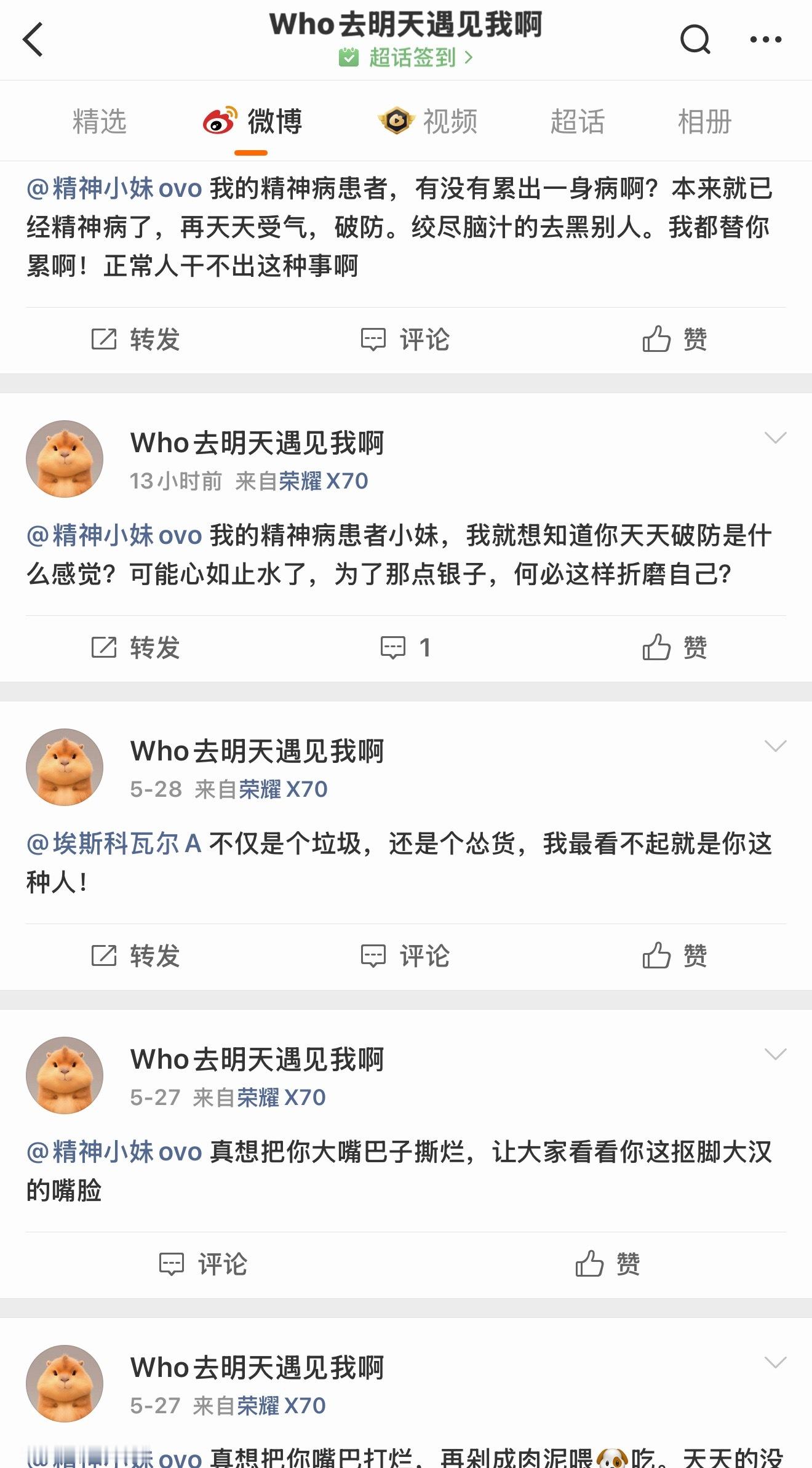 我的入赘 