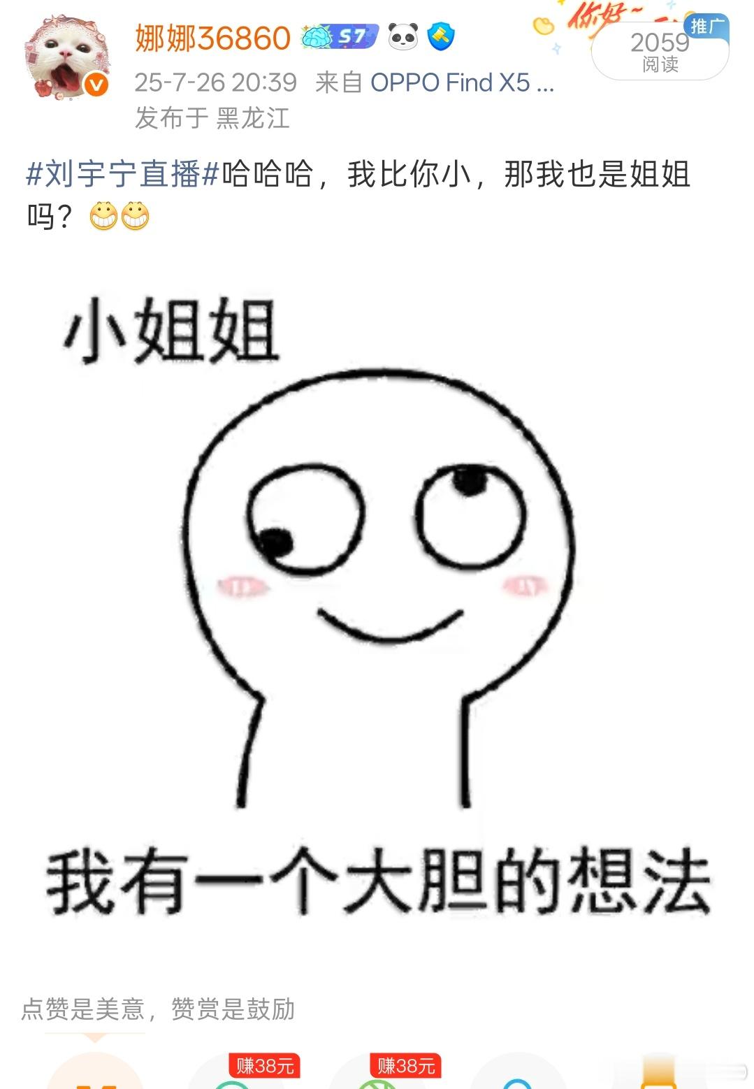 去年今日我大哥直播了，我疯了