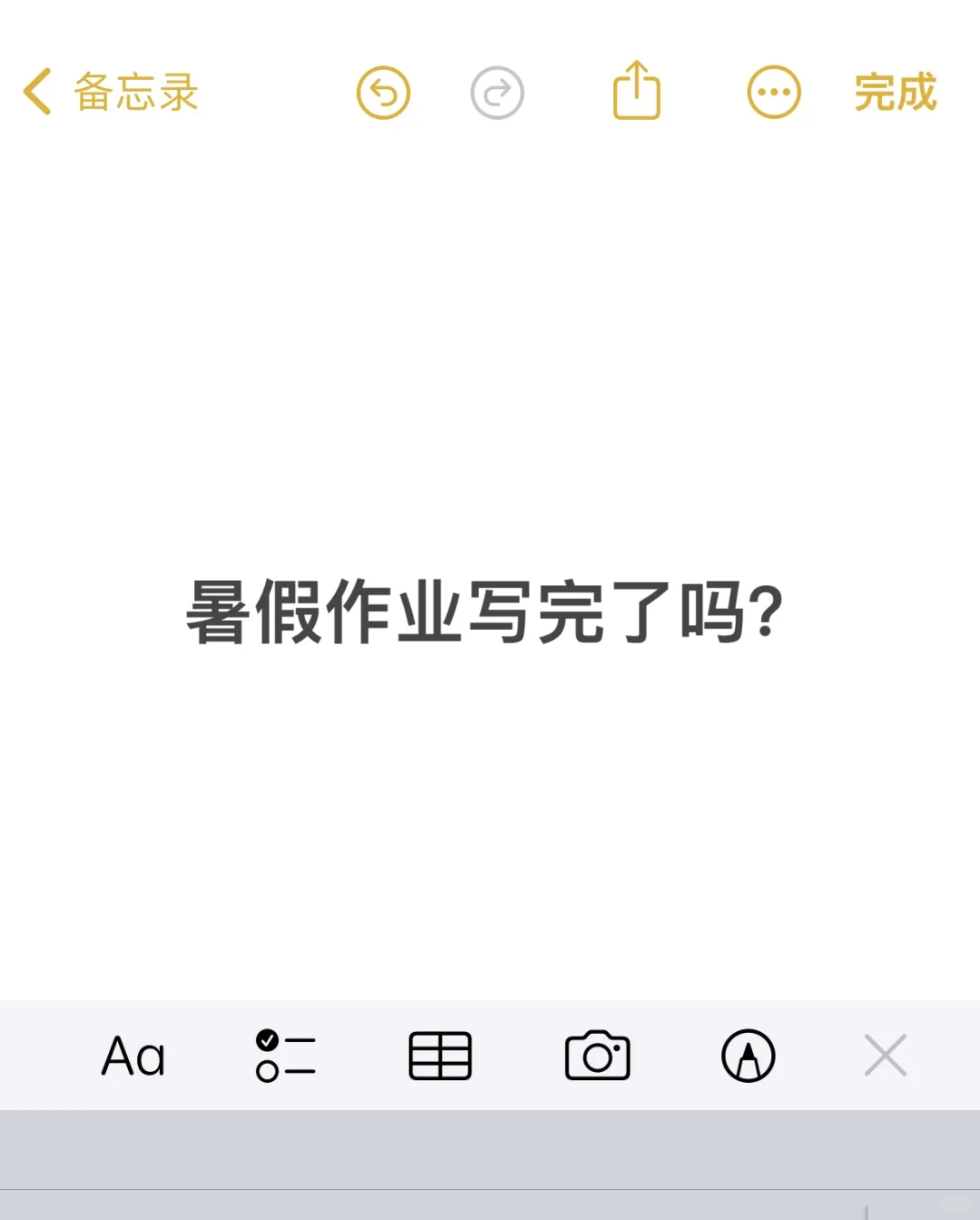暑假作业还剩多少页❓😭😭😭😭