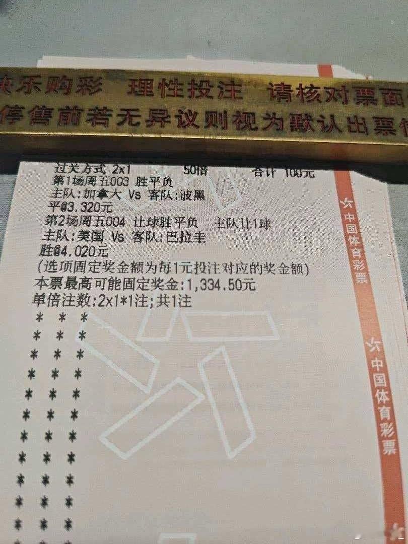 大哥重锤13倍收下2.6万！ 