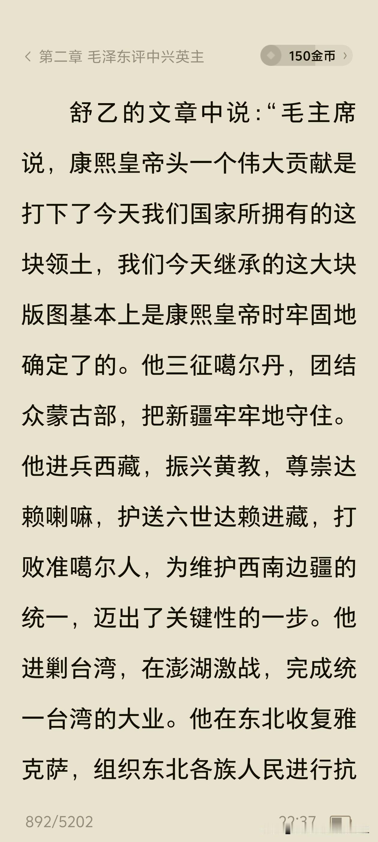 为什么说清朝奠定中华版图?毛主席和周总理下了定论！