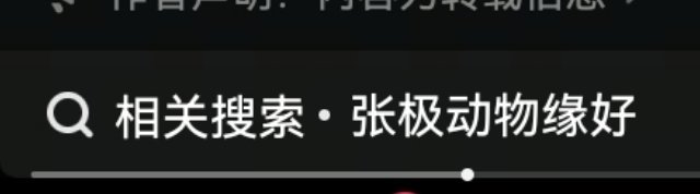 嘿嘿嘿嘿嘿 ​​​