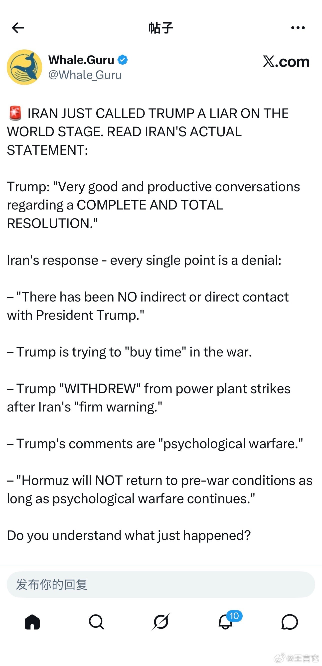 🚨伊朗刚刚在国际上公开指责特朗普撒谎。阅读伊朗的声明原文：（原文作者如图）  