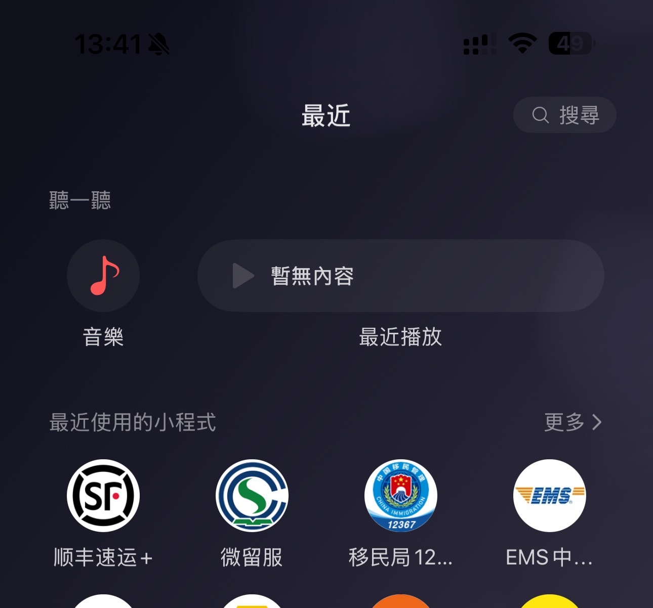 你俩能快点不 小程序要被我看烂了