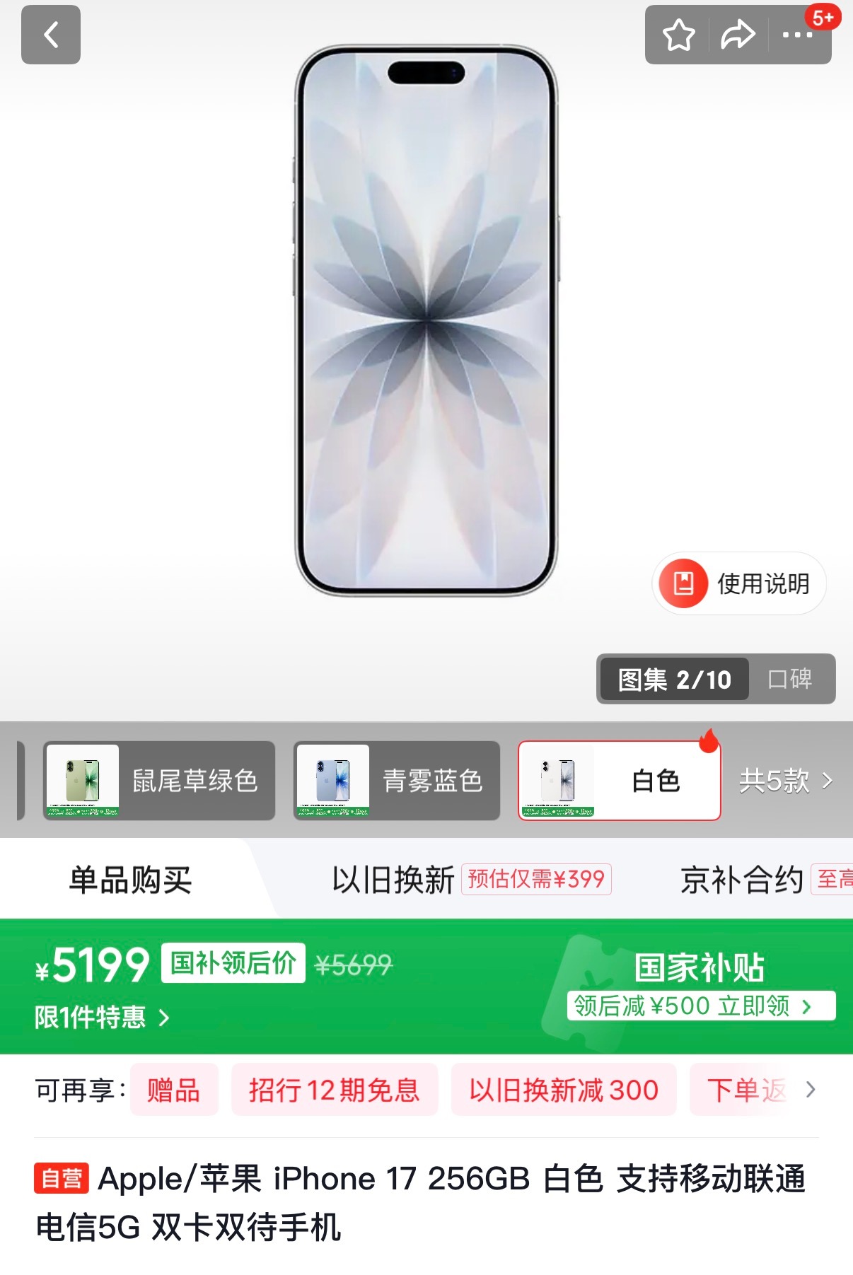 你敢信，有一天这两款iPhone能成为竞品，而且Air还更便宜