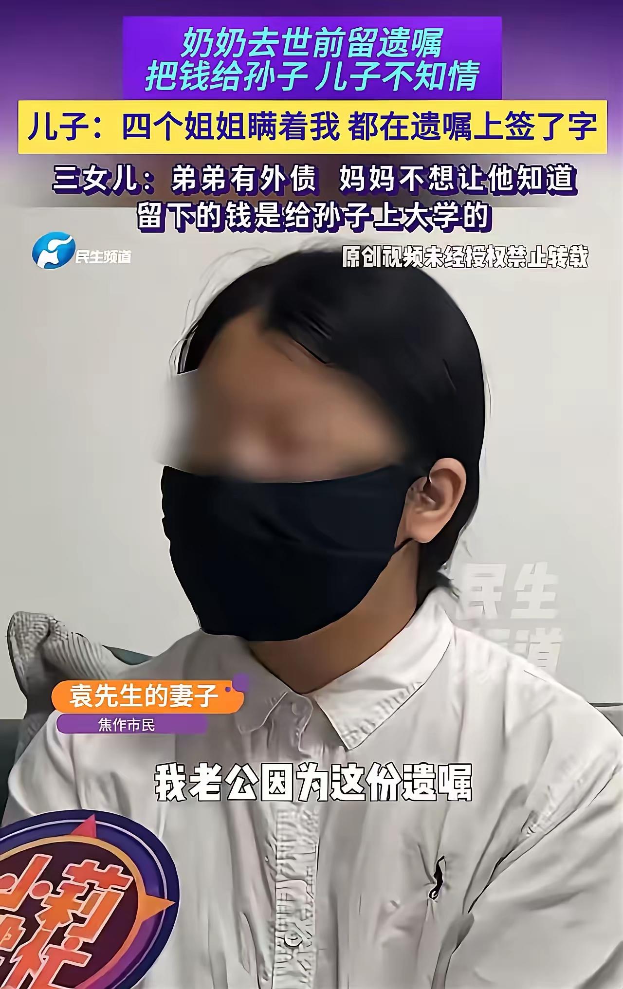 老人立遗嘱把钱全留给孙子，唯一儿子不知情暴怒，姐姐一席话让人沉默老人深思熟虑的决
