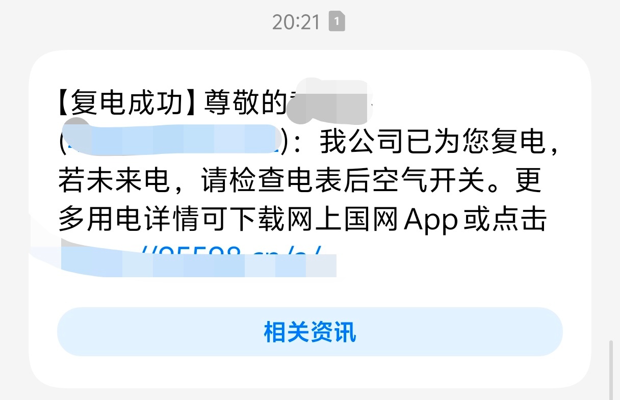 家里充电桩黑了，想过很多原因，是不是漏电了？是不是被老鼠咬了？是不是被小孩搞了？