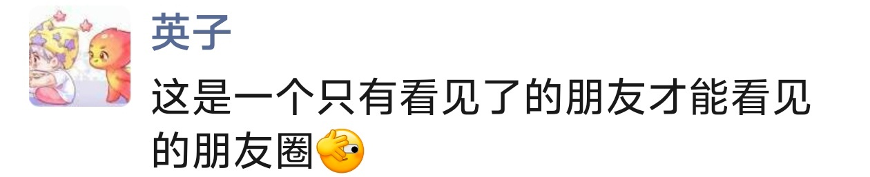 你的朋友圈 需要分组吗被同事朋友圈分组屏蔽的心情