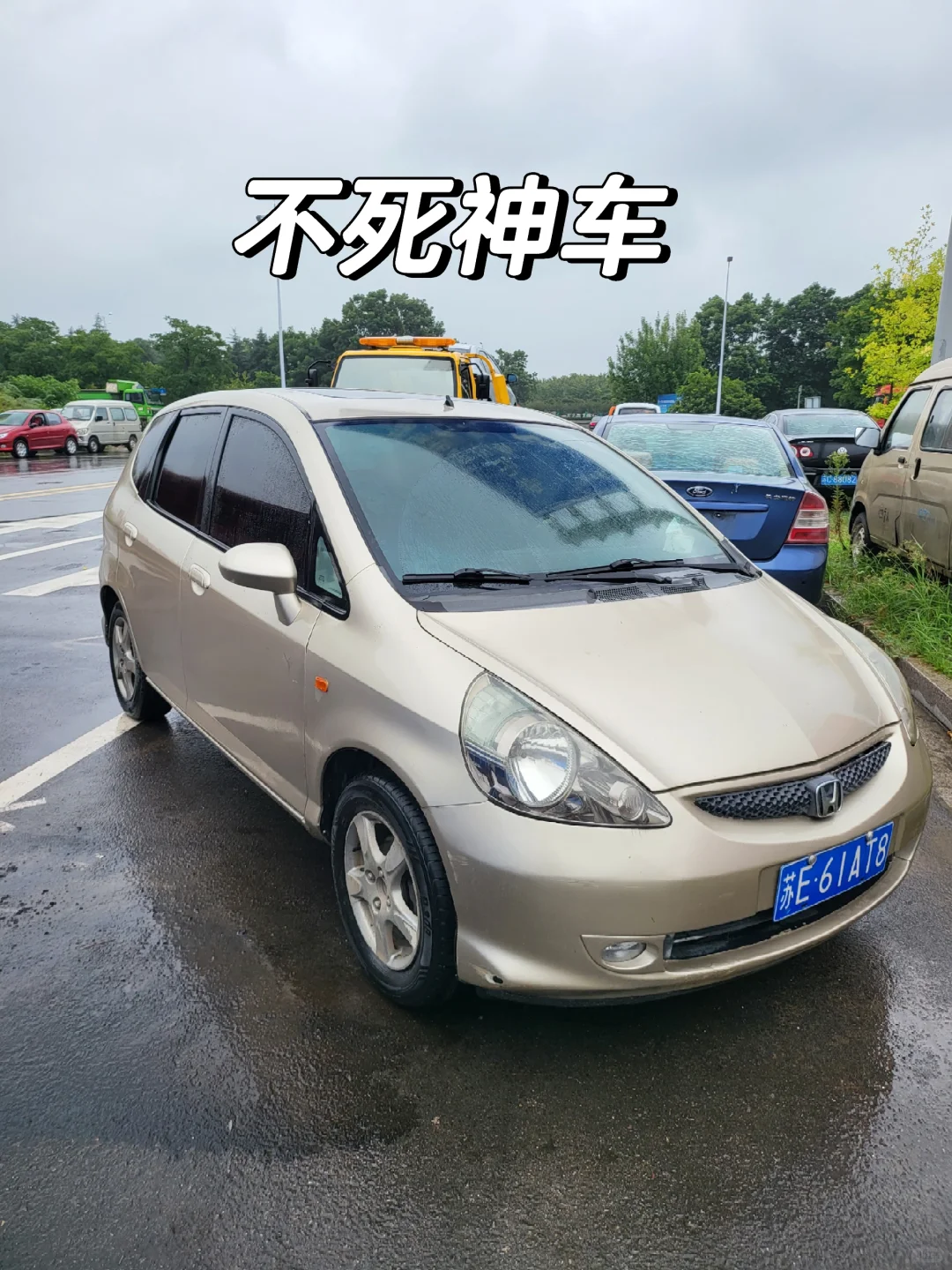 能把你送走的车