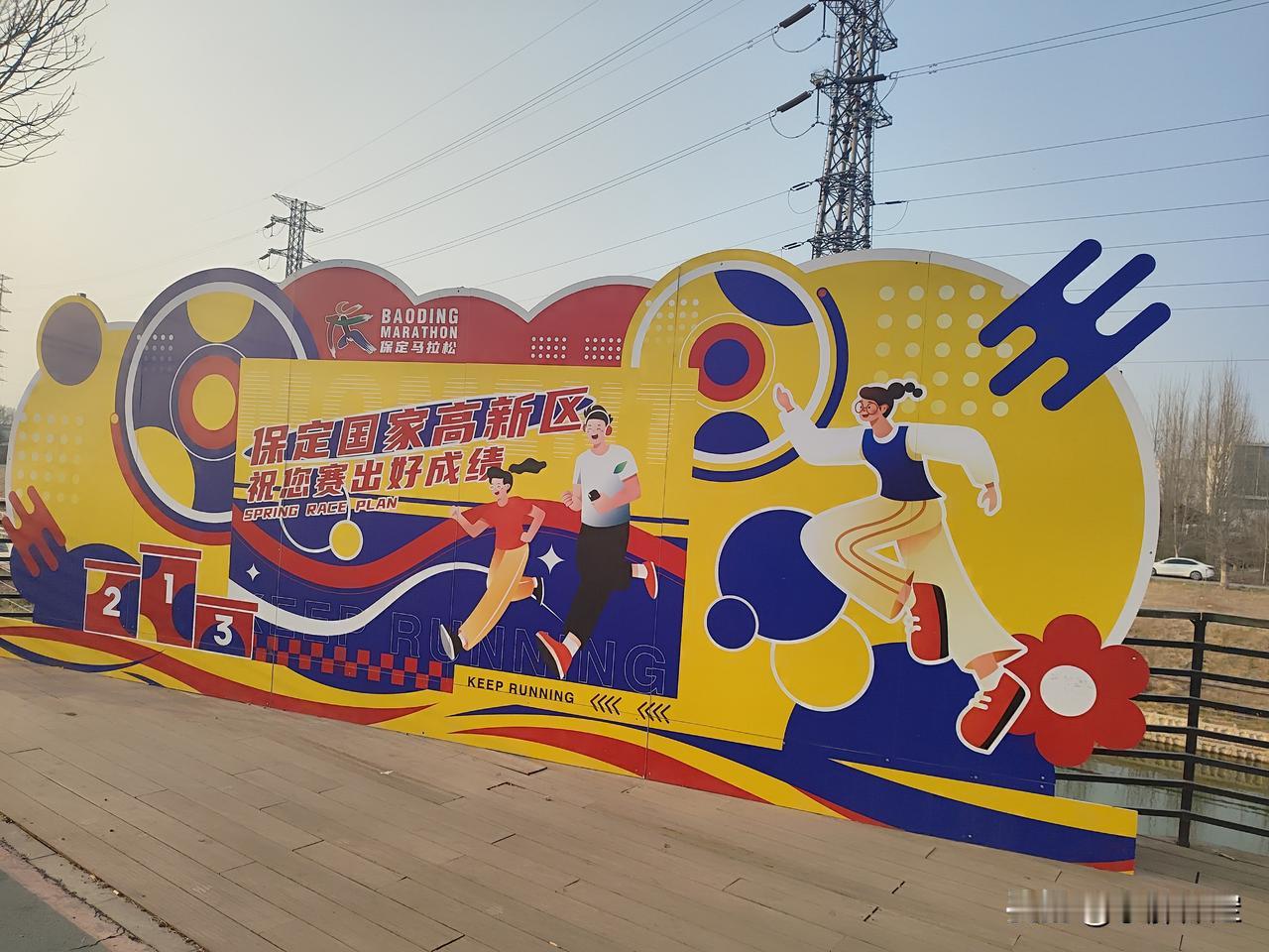 倒计时24天！2026君乐宝保定马拉松赛道实拍播报！
骑行西堤路，看到两侧有些休