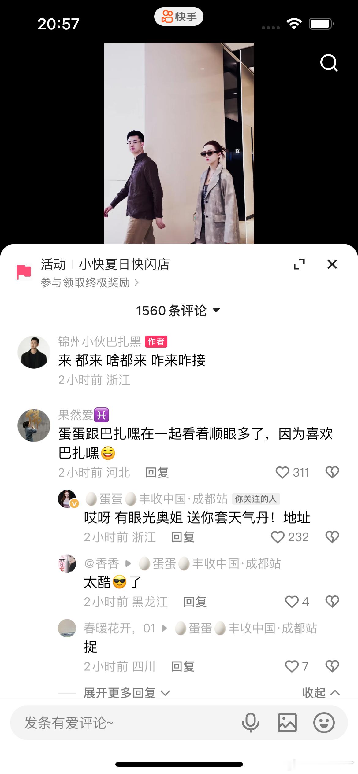 巴扎黑就发个作品，蛋蛋吃相太难看，口太急开始洗上巴扎黑粉丝了