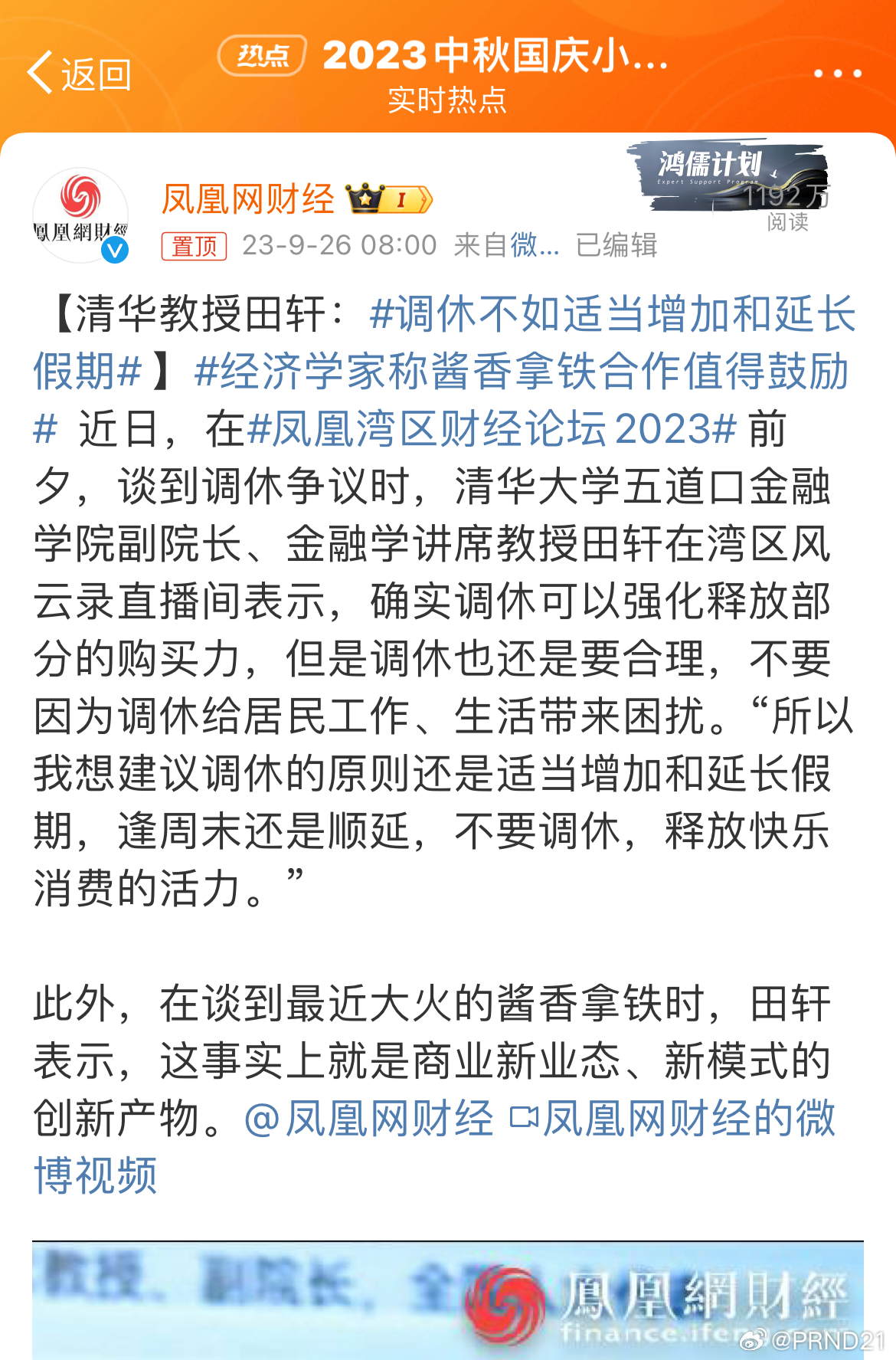#调休不如适当增加和延长假期# 为什么不少魔幻的条条框框光速贯彻，而这类有利于大