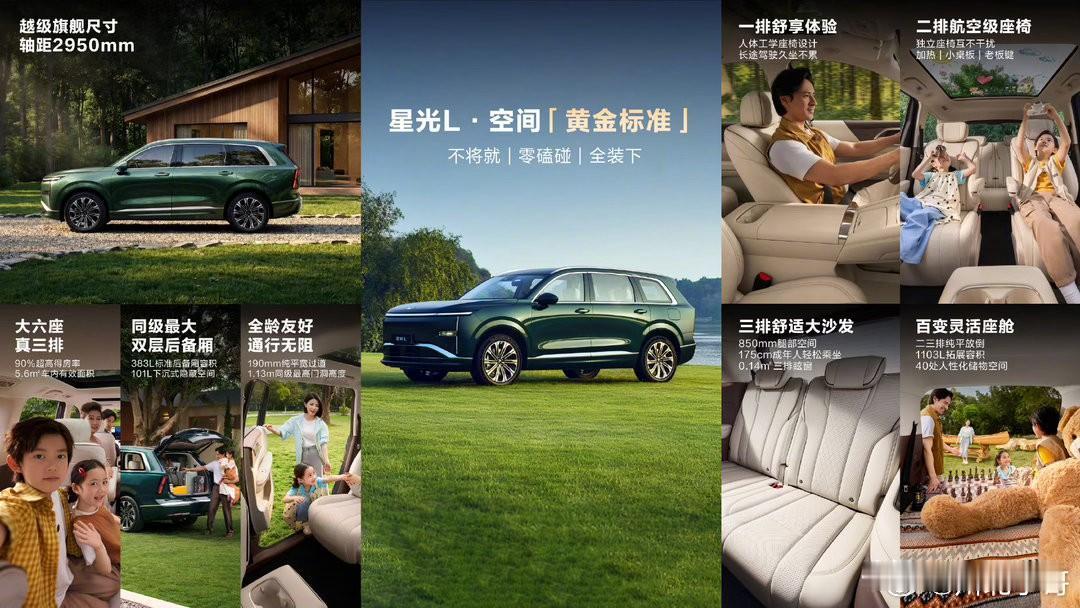 这五菱星光L绝对是来“砸场子”的！10万出头就能拿下中大型六座SUV，这性价比简