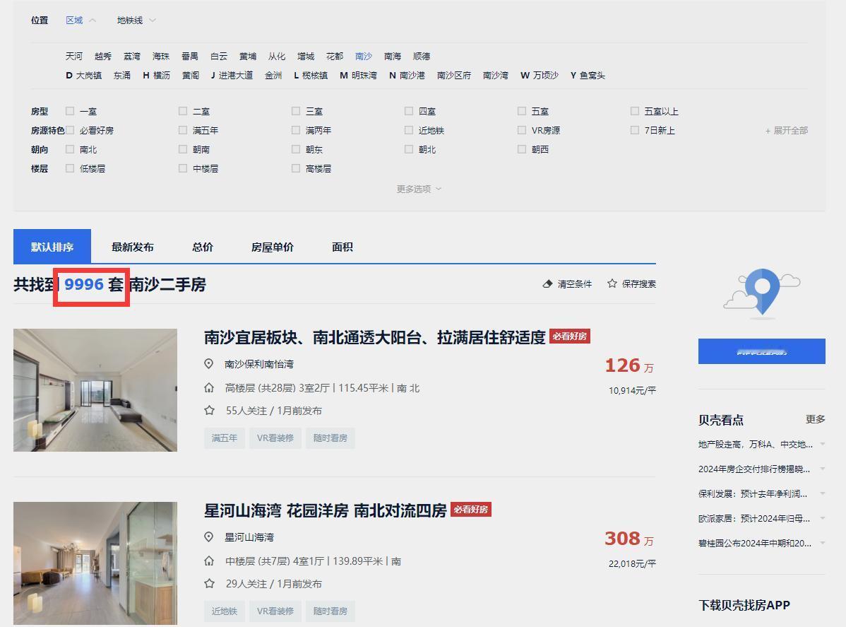 【南沙二手挂牌量即将突破万套】南沙二手房行情依旧低迷，不过挂牌量则一直在增长中，