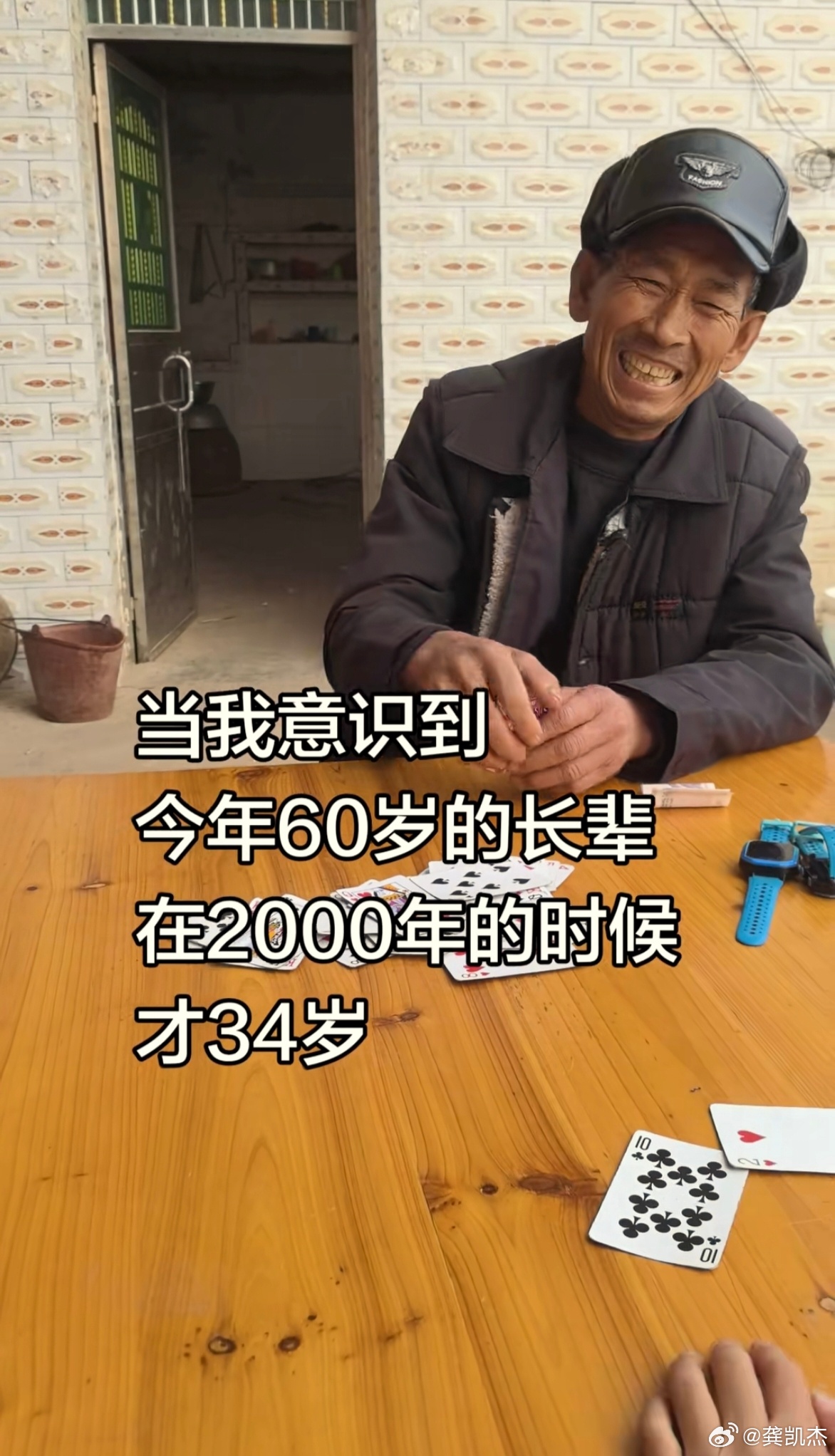 时光如梭，2000年的时候，你几岁？ 