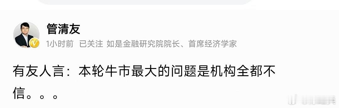 是这样的嘛？好像机构确实是不太作为[嘻嘻] 