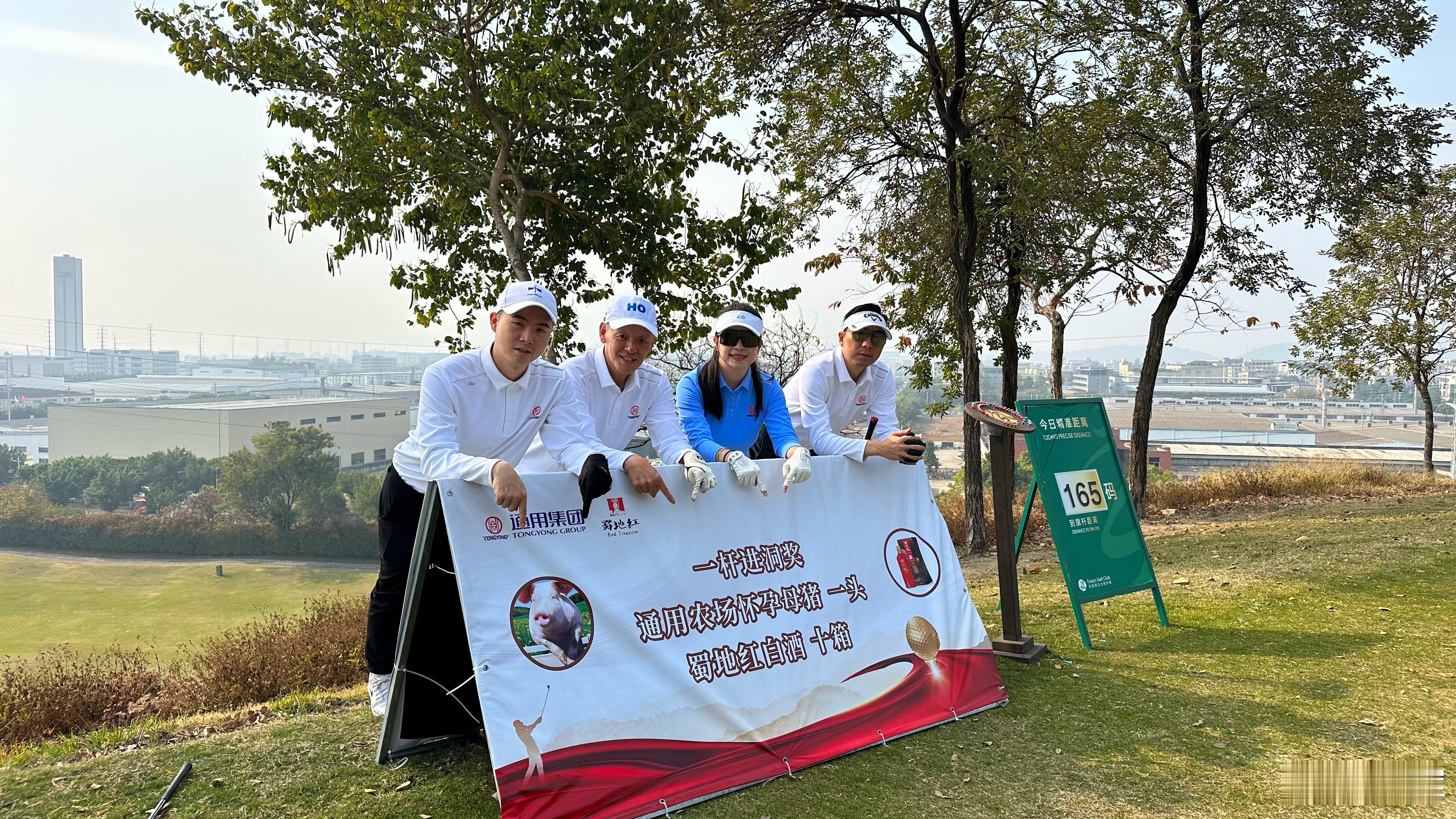 今天活动今天 “打”！🎊👍🏌️♂️🏌🏻♀️多谢蜀地红酒业及花都通用集团