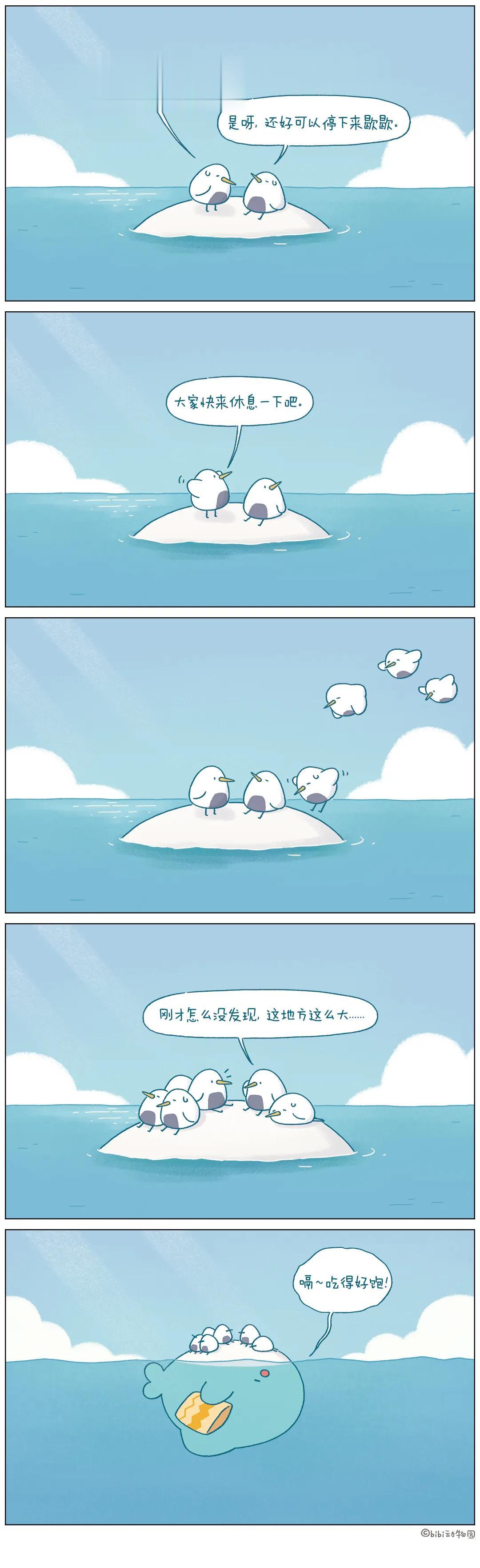 差一点就露馅了