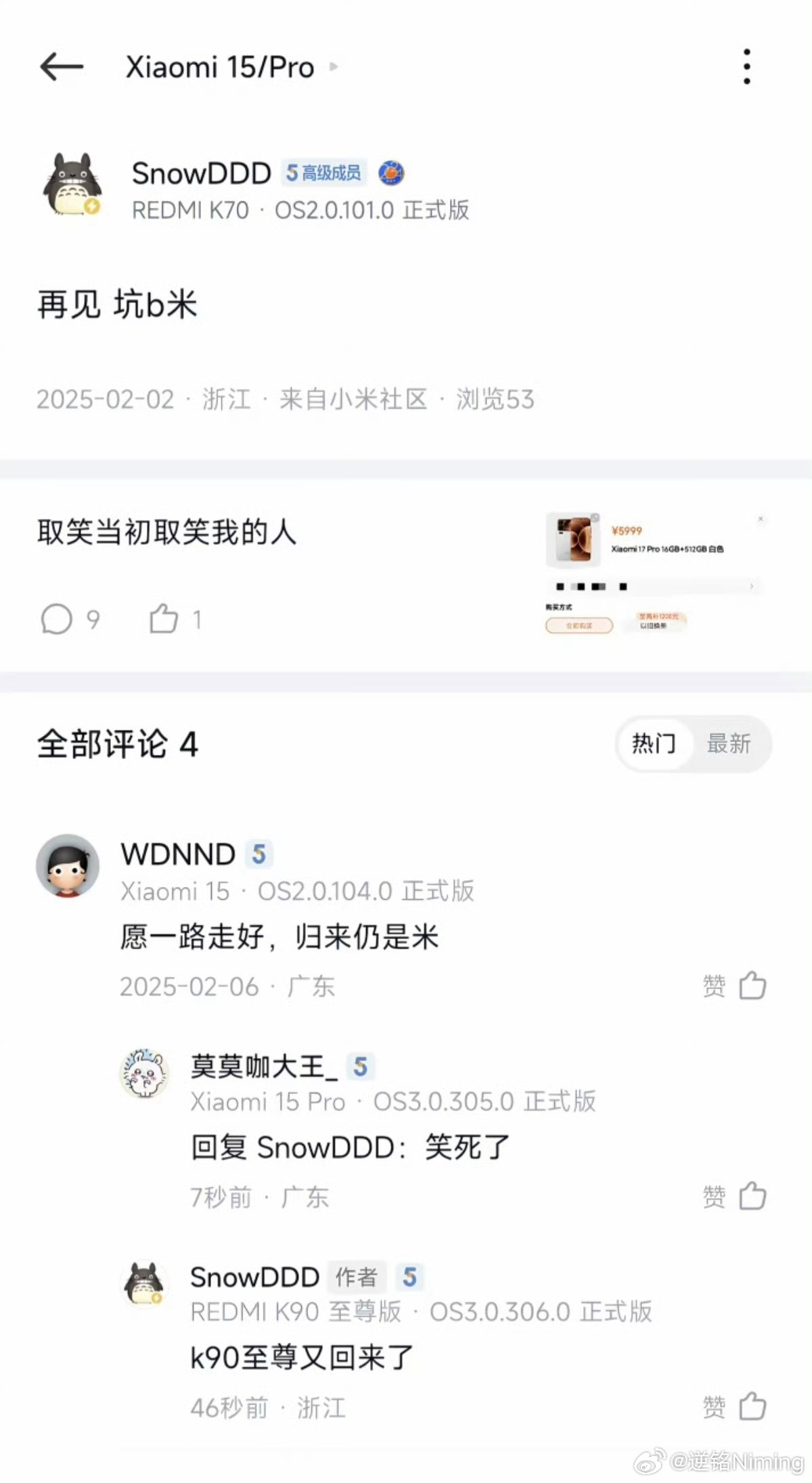 我就是从这边跳下去，都不会再用小米！真香！ 