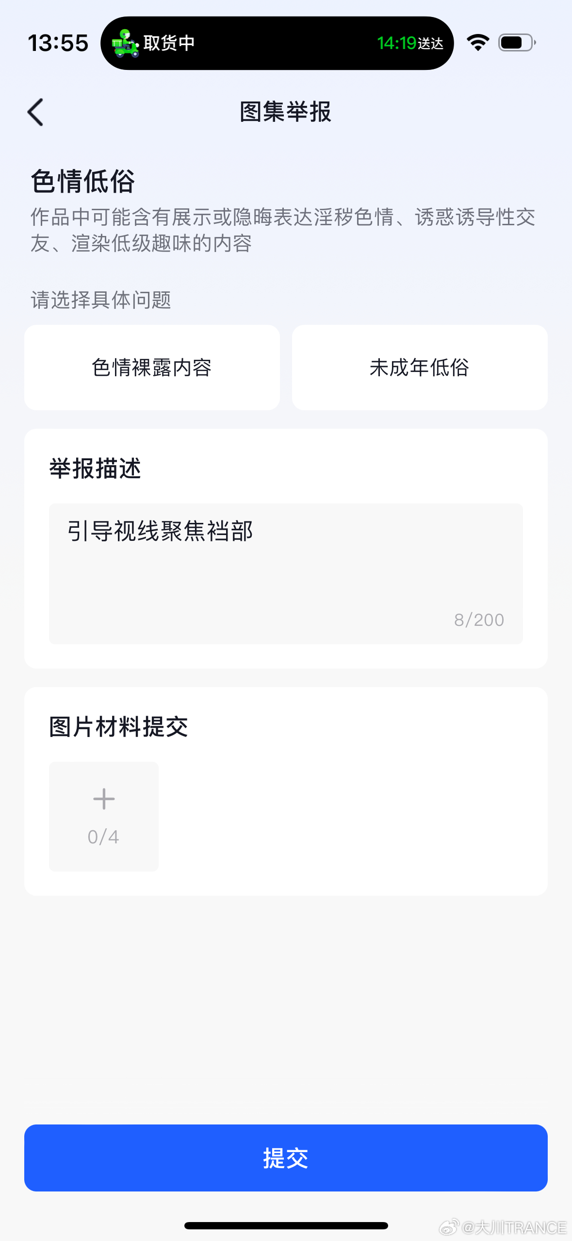 抖音真的对男的步步紧逼，对女的大开绿色通道 ​​​