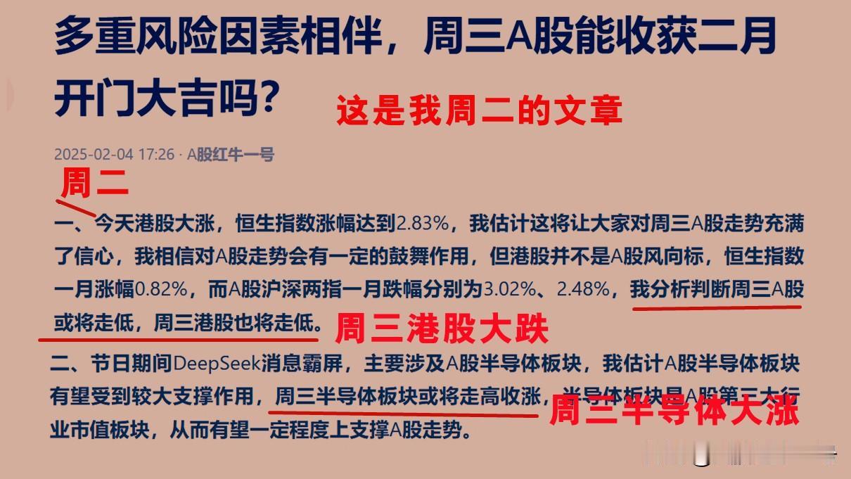 风险因素压力下，周三早盘A股高开低走，我相信最终将收绿盘。

1、今天是周三，节
