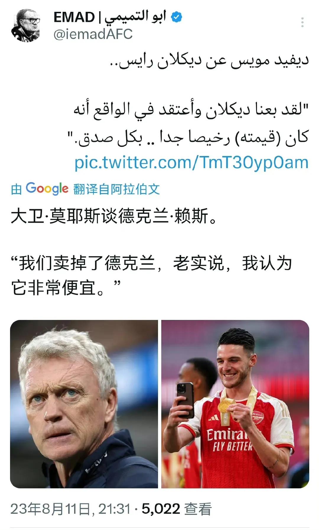 莫耶斯说赖斯卖便宜了...这可是卖了1亿多。

赖斯之前两个赛季都是5球4助攻。