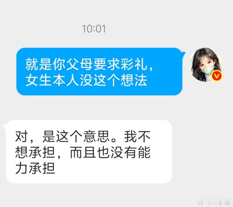 同志们，有的地方嫁女儿这么夸张了，还有「离娘喝奶钱」这种费用？私信收到一个求助，