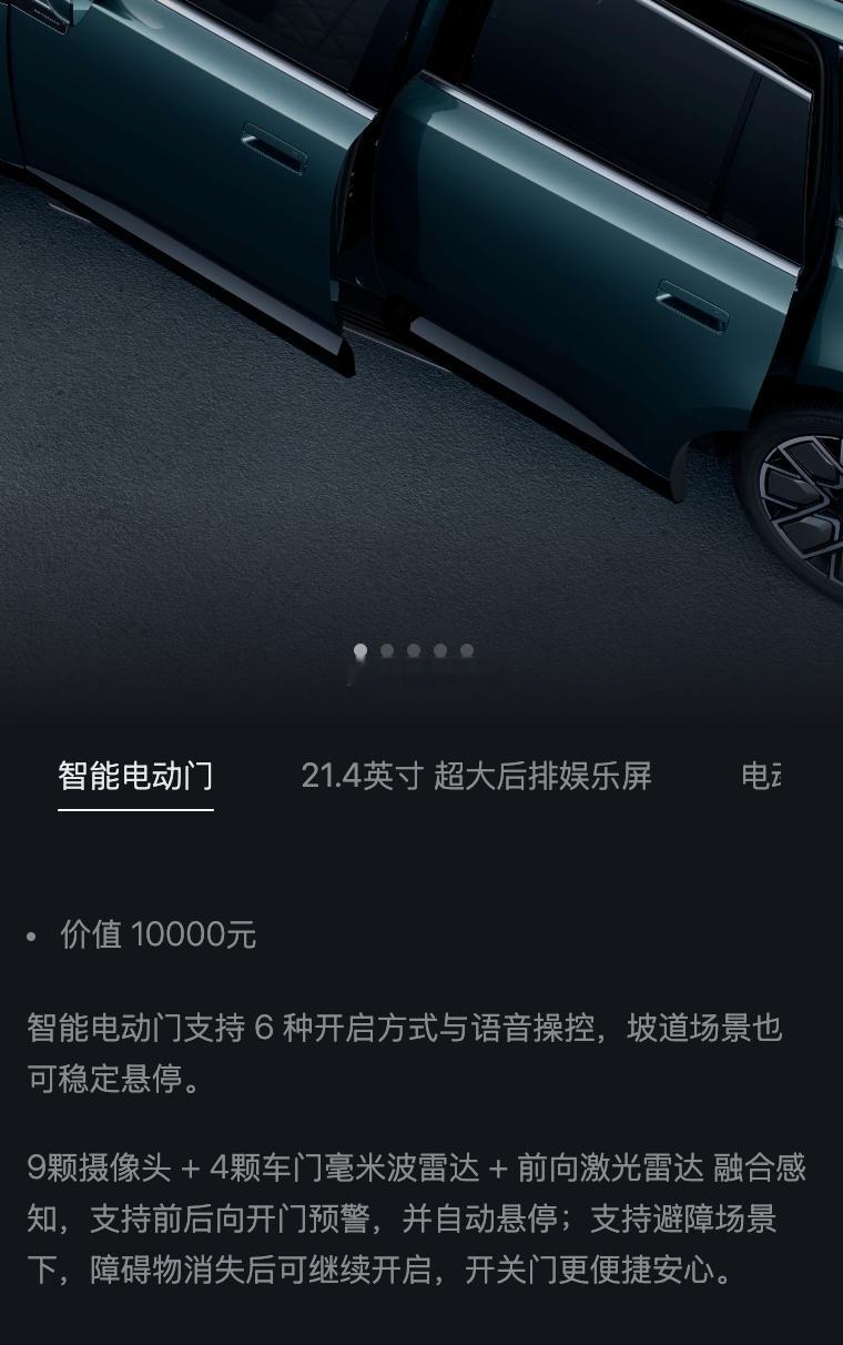N90电动门的说明：实现自动开门，动画也是开门的动画。如果没有选装，自动关门总支