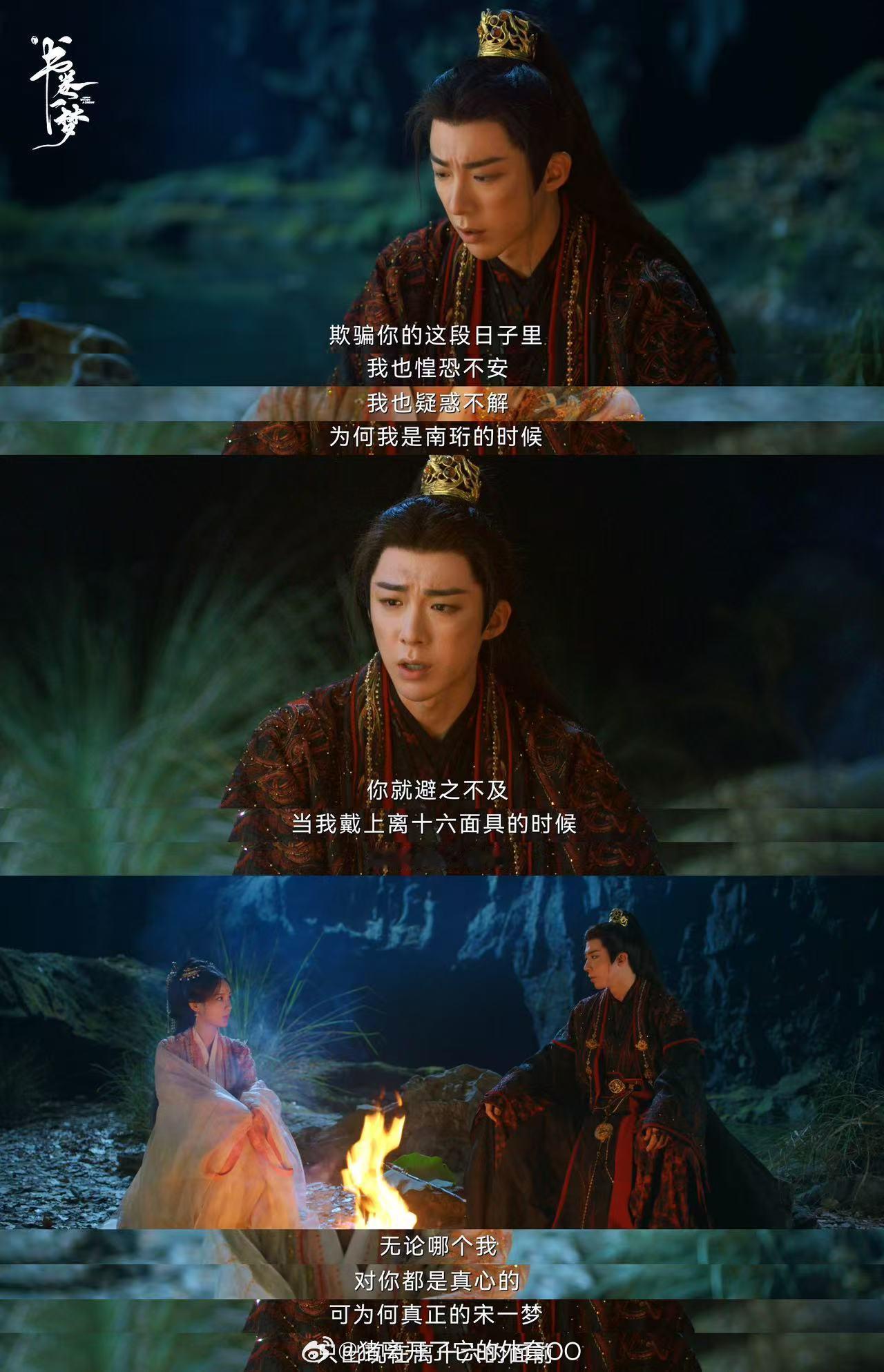书卷一梦原来你是提拉米苏  书卷一梦这个剧的剧情有人说越来越癫了，但这恰恰不是特