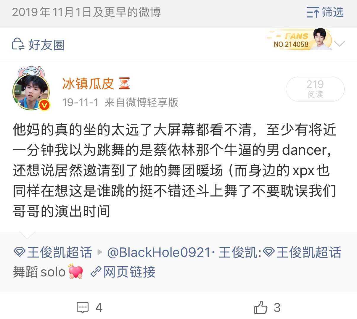 由于上次挂在山顶看，还把小凯哥哥曼妙的舞姿当成姐的伴舞了🫪 