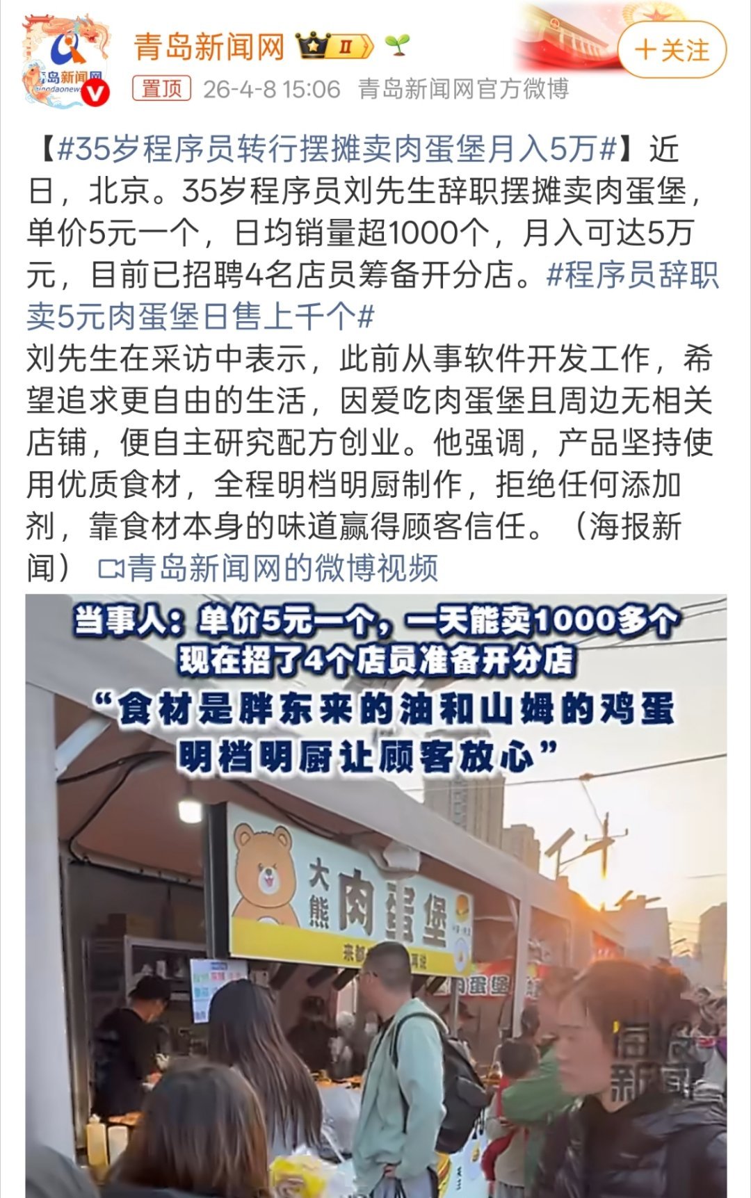 95后女生回村养6万条蛇年入百万算了，我怕蛇干不了这个，还是跟程序员卖肉蛋煲去吧