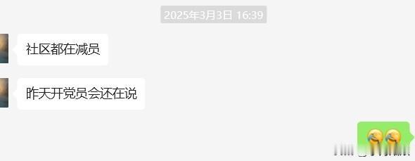 社区街道办也开始减员了，年轻人的出路又少了一条？

你好啊，我是暖暖姑娘。

之