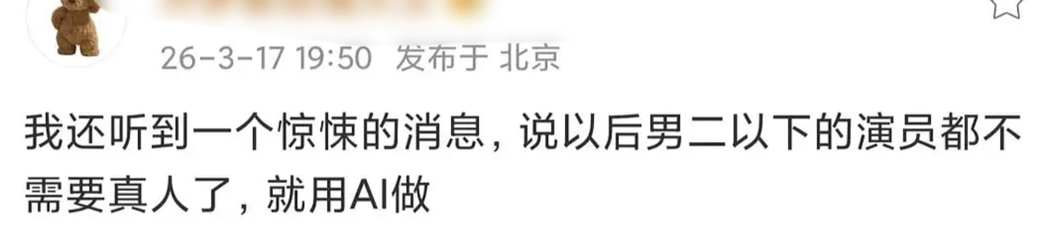 爱奇艺ceo说开始尝试ai大片，今年夏天就要面世了；还有瓜主说年底会爆发，更有瓜