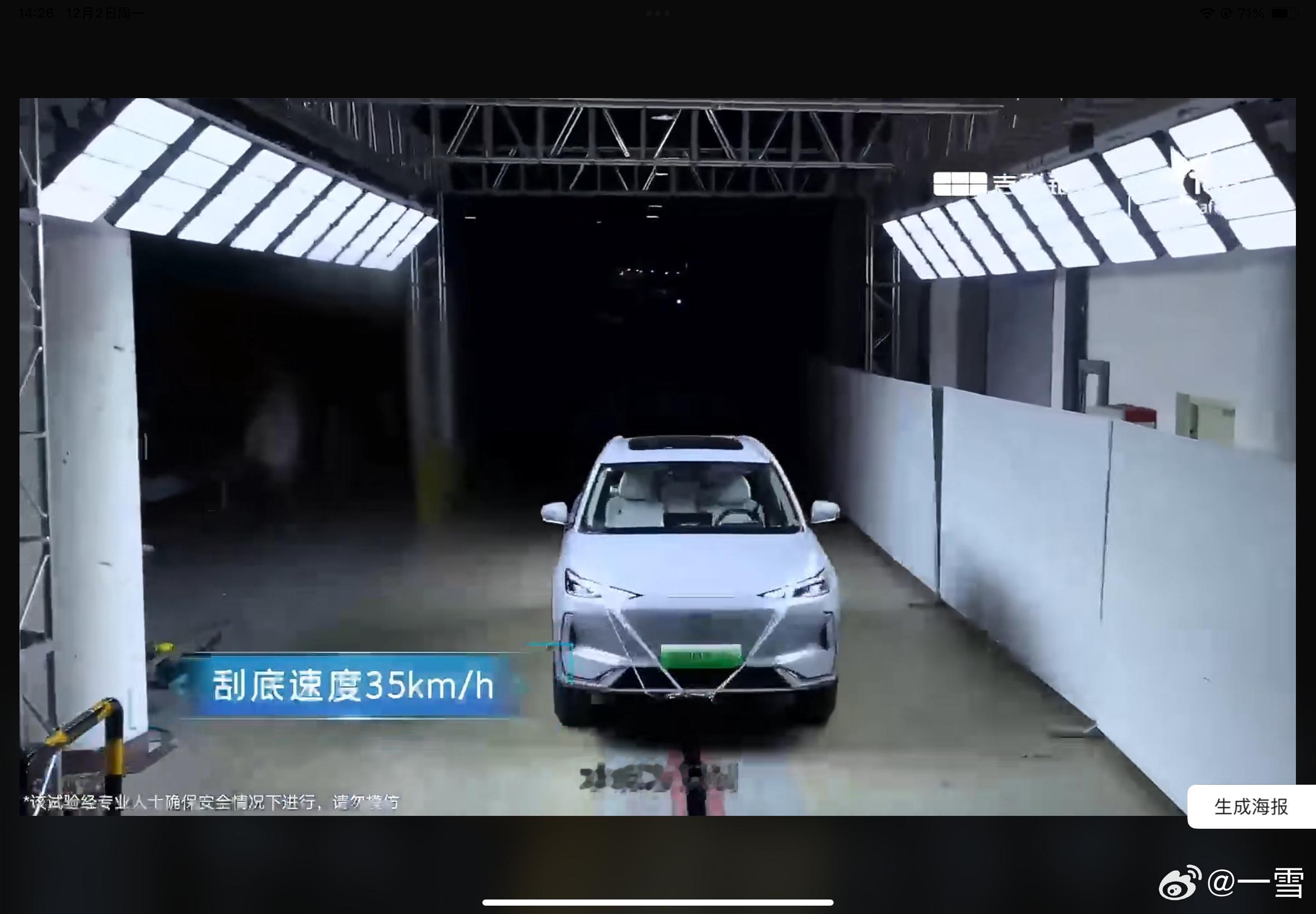 吉利银河E5整车安全魔鬼串联试炼第二项“整车高速刮底试验”，吉利银河E5会以时速