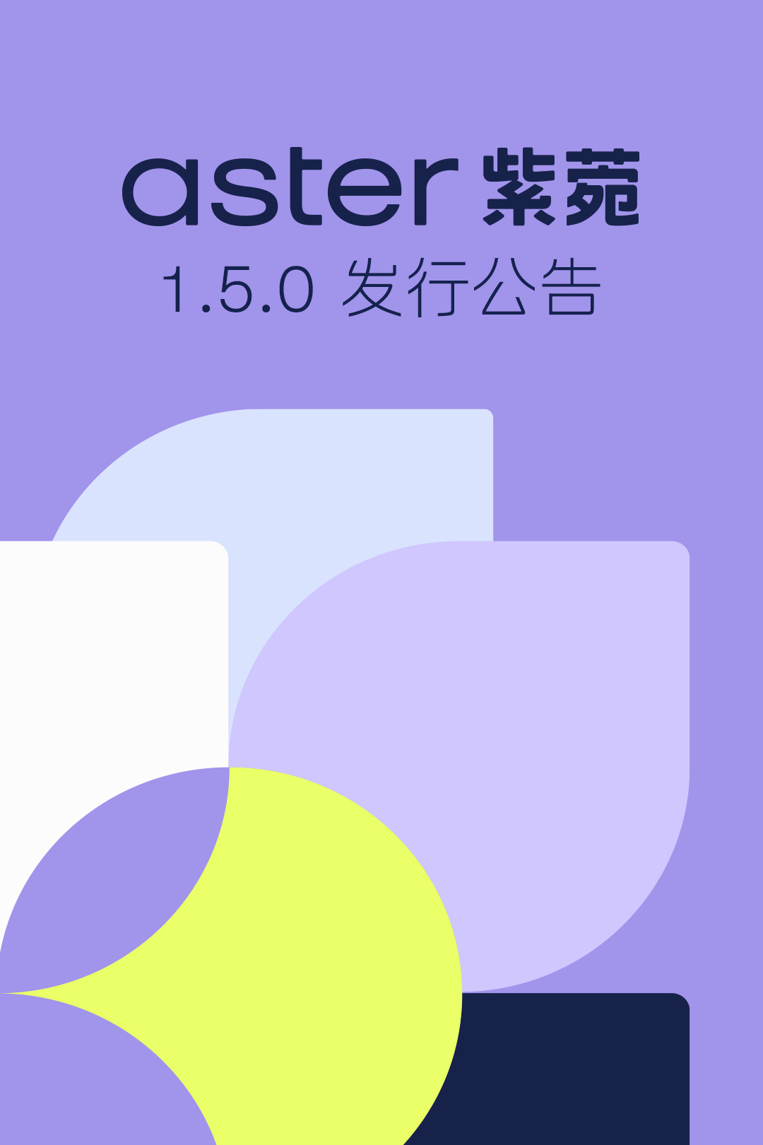 蔚来萤火虫1.5.0版本正式推送，大家去升级自己的动力吧哈哈哈哈哈太爽了fire